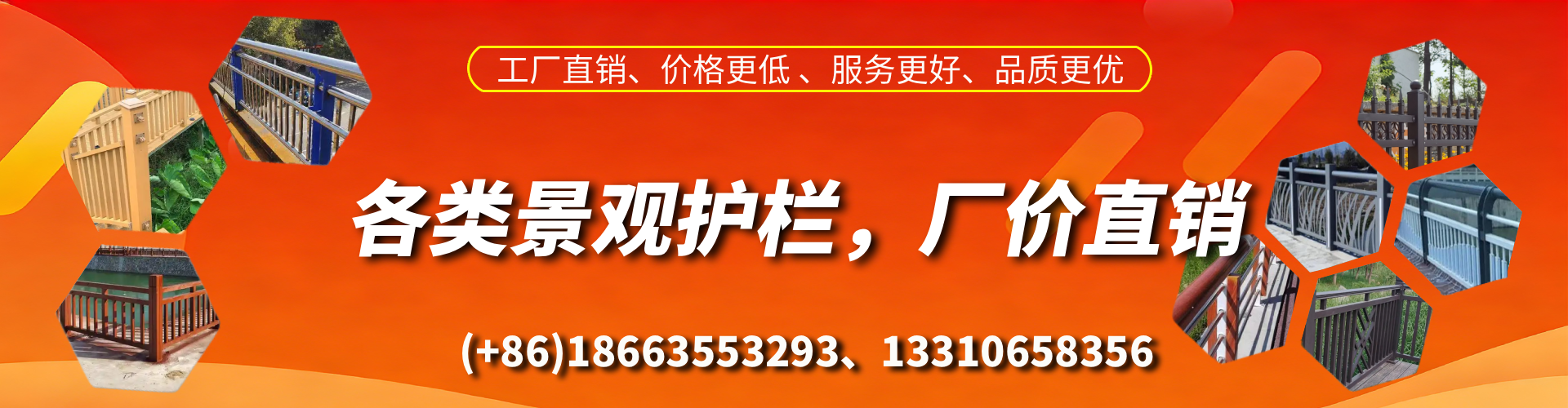 沈阳景观护栏生产厂家